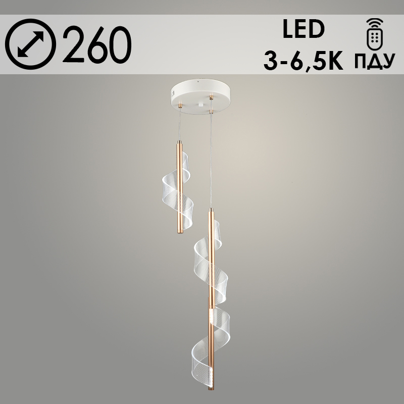 Люстра S2119/3 WT+GD белый/золото LED 3х6W 3000K+6500K RC ПДУ d260, QH22
