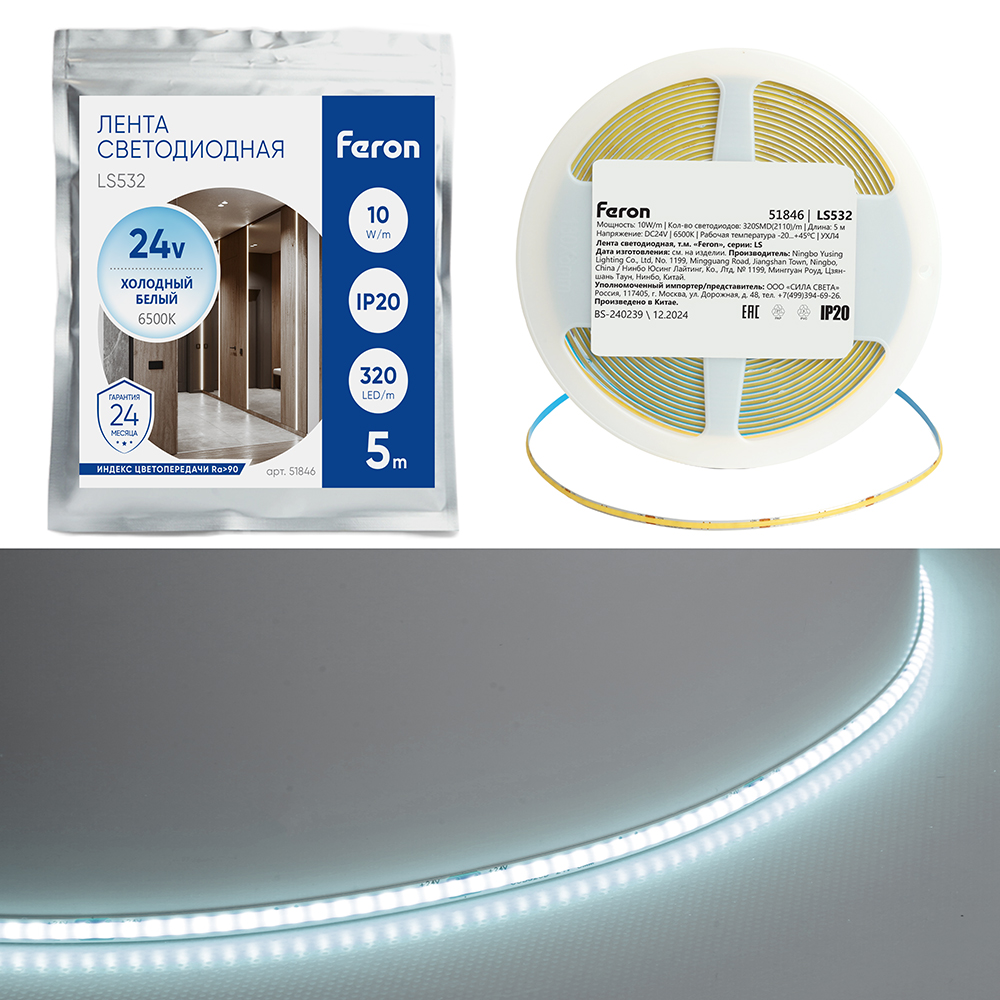 Лента светодиодная 320SMD(2110) 10Вт/м 24V 5000*5*1.8мм IP20 6500К, LS532 FERON