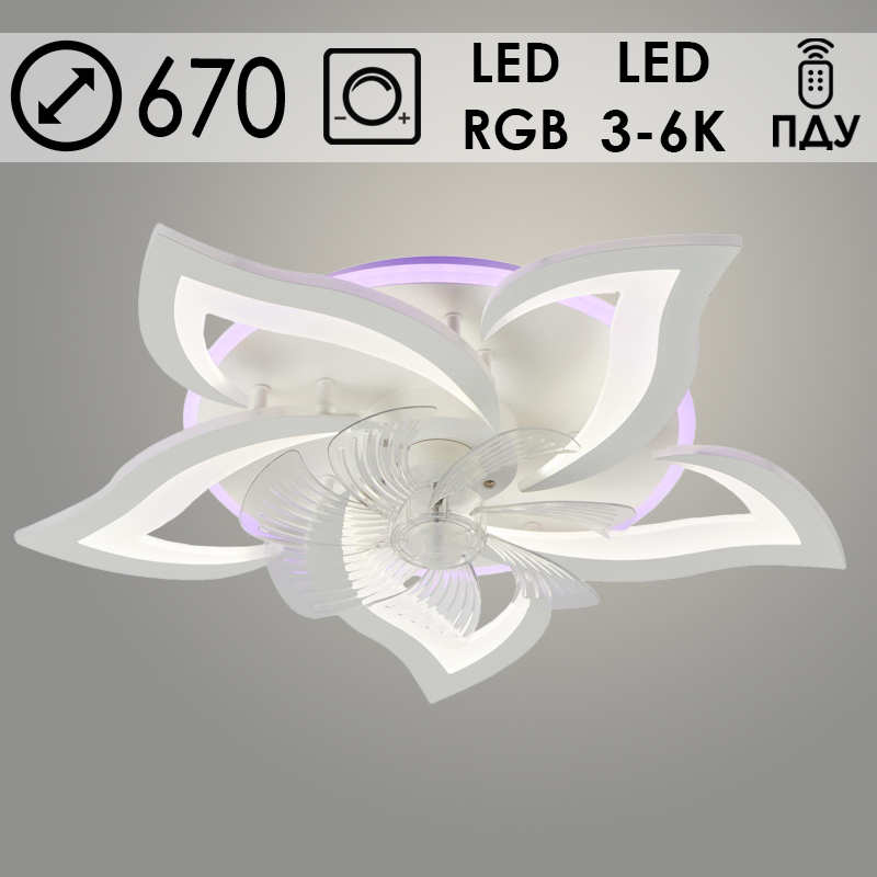 Люстра 9509/5CV WH белый 80W+28W LED RGB 3000-6000K ПДУ диммер d670 h80 с вентилятором, SSH23