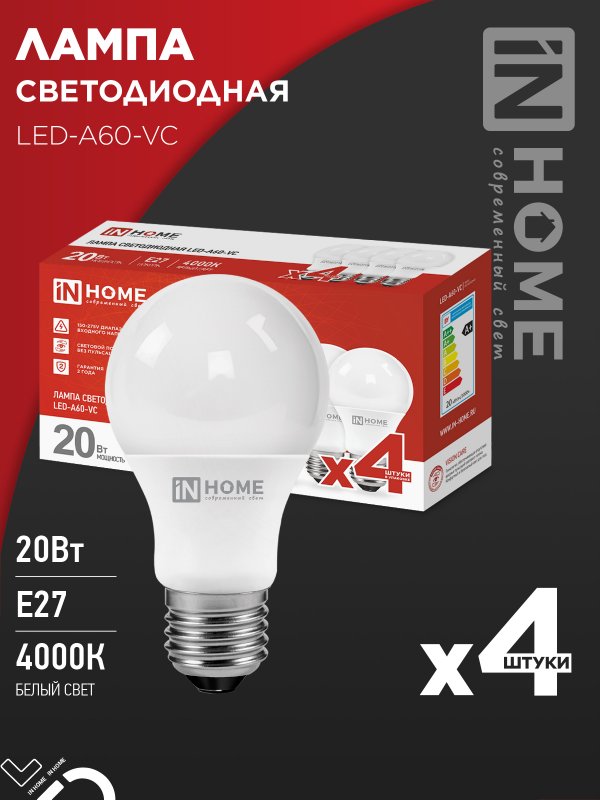 Лампа светодиодная IN HOME LED-A60-VC 4PACK 20Вт 230В Е27 4000К 1900Лм (4шт./упак)