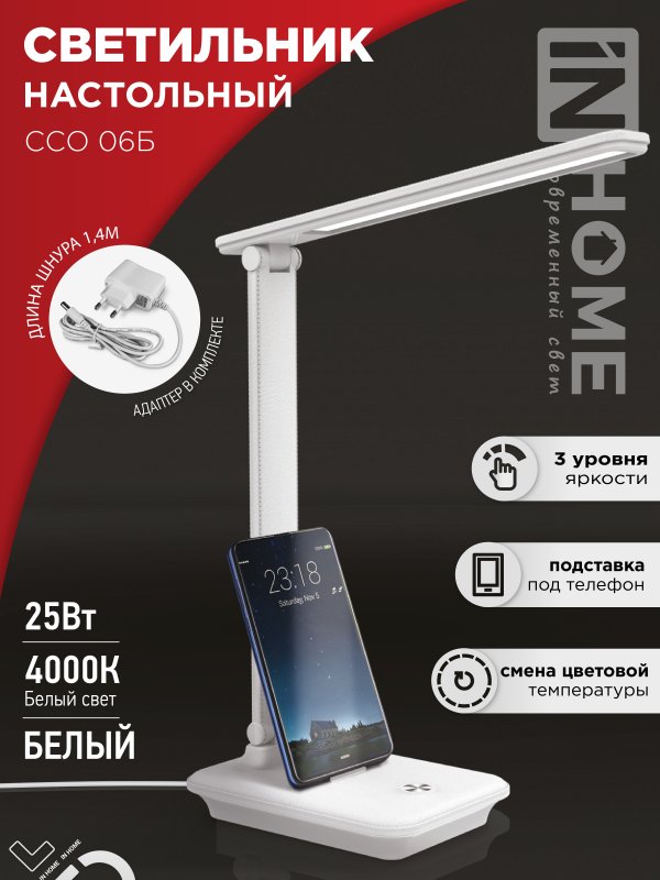 Светильник наст сд SIMPLE ССО-06Б 12Вт 600Лм сенсор, с подставкой п/тел, адапт БЕЛЫЙ IN HOME