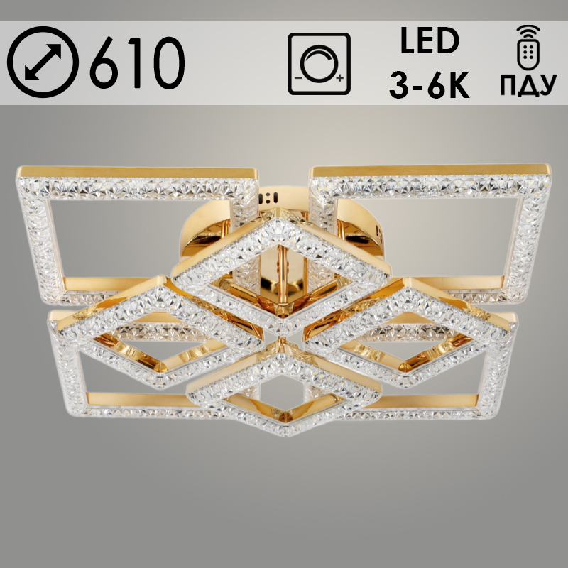 Люстра 2726/4+4 FGD золото 200W LED 3000K-6000К d610 ПДУ диммер, GNV24
