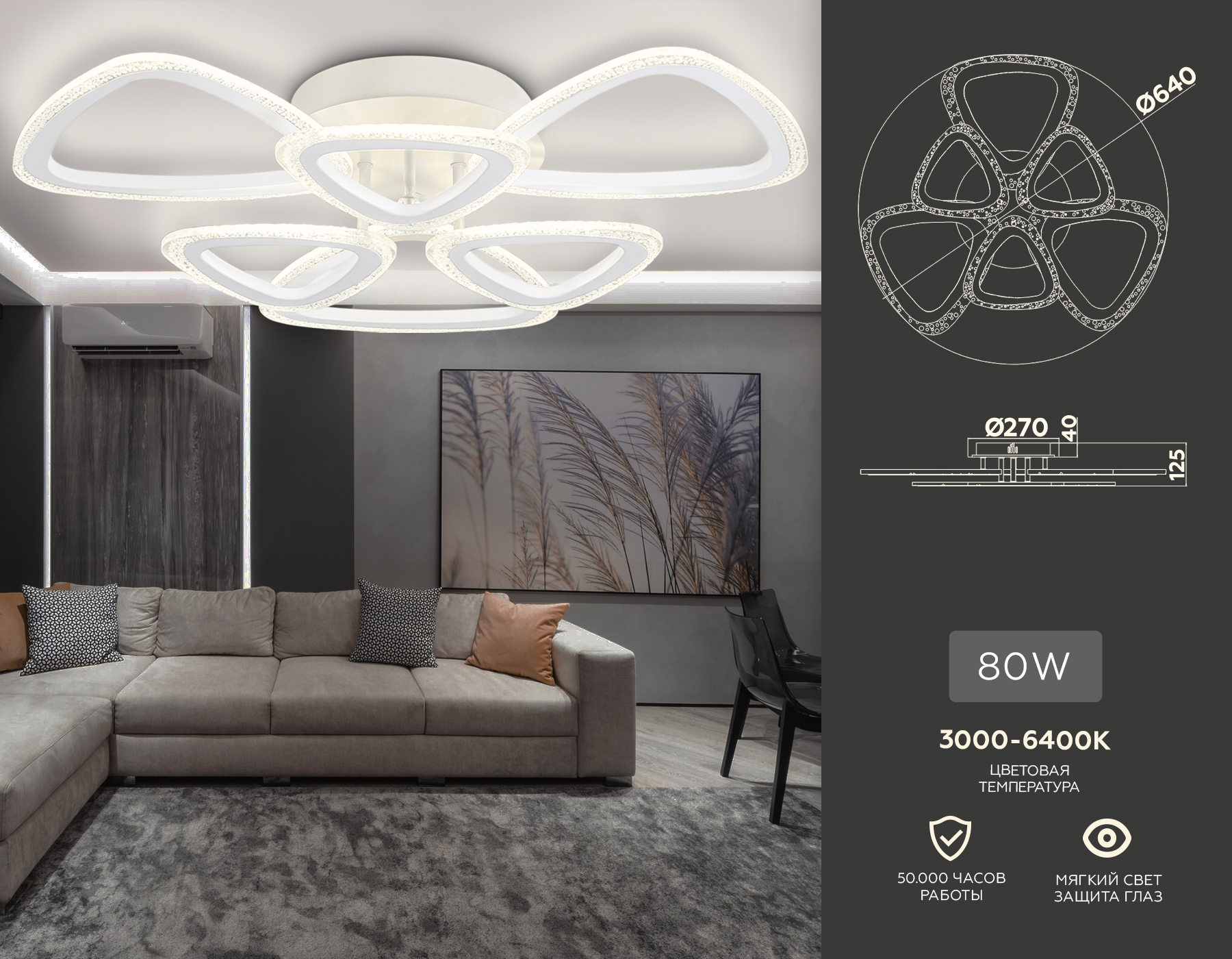 Светильник Ambrella FA4512/3+3 WH белый 80W 4200K/3000K/6400K D640*120 (ПДУ ИК)