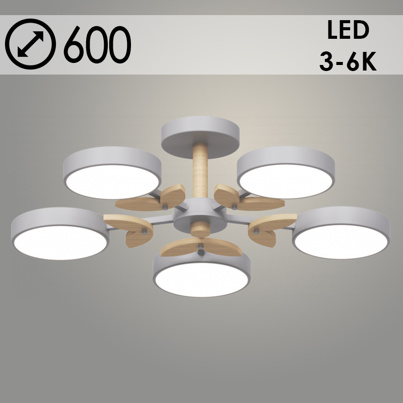 Люстра XI3229/5 GRAY+WOOD серый/дерево 90W LED 3000-6000K d600 h170, HN22