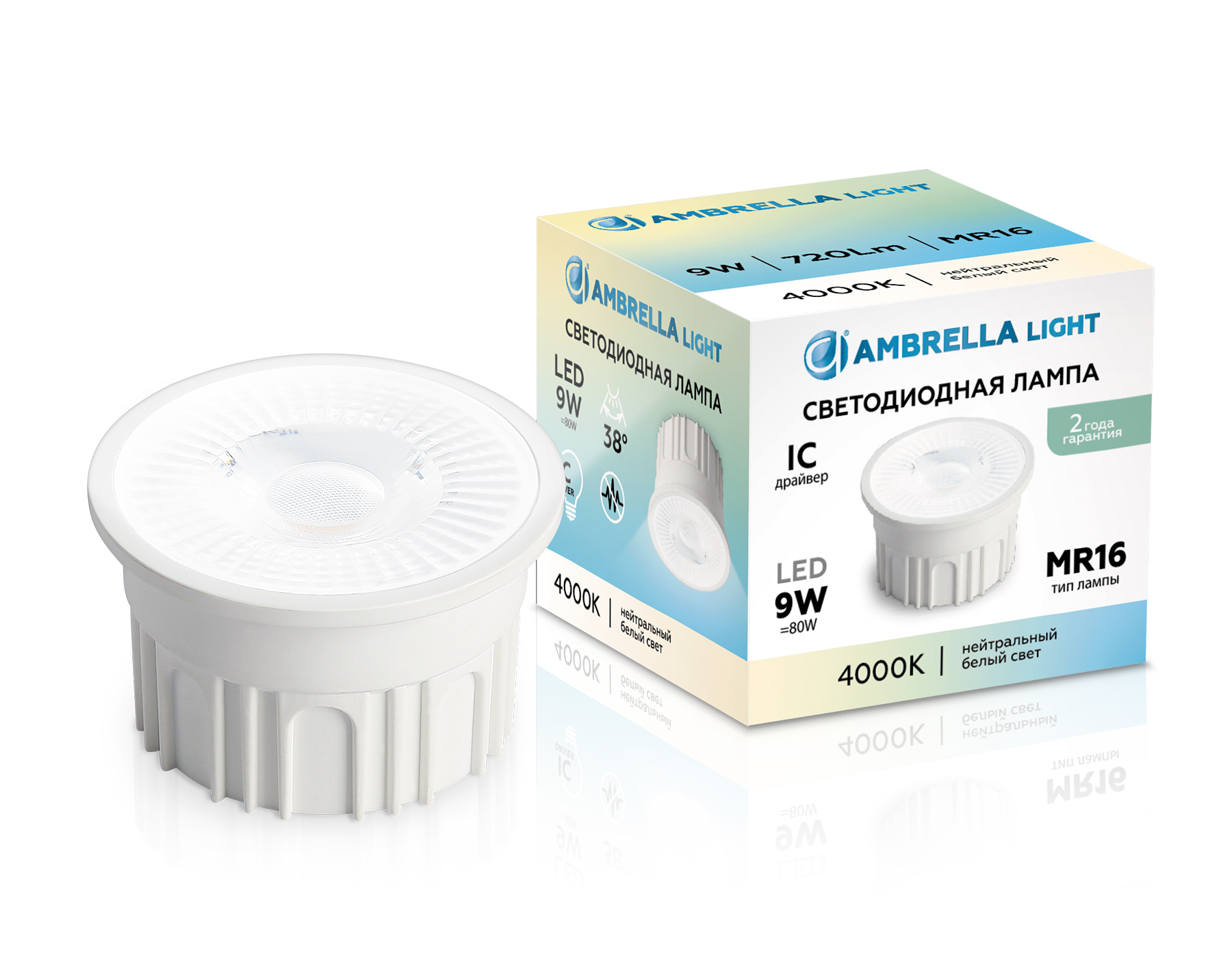 Лампа светодиодная Ambrella 212202 MR16-PR 9W IC 4000K 220-240V 38°