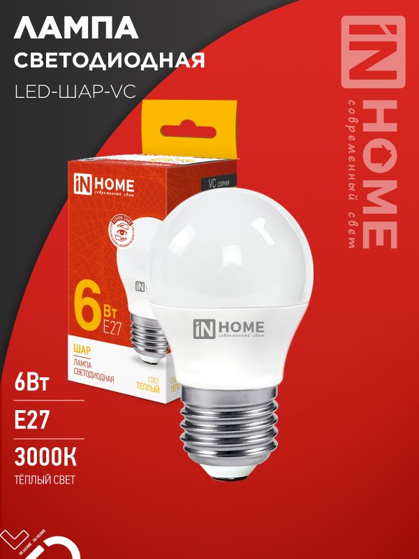 Лампа светодиодная IN HOME LED-ШАР-VC 6Вт 230В Е27 3000К 570Лм