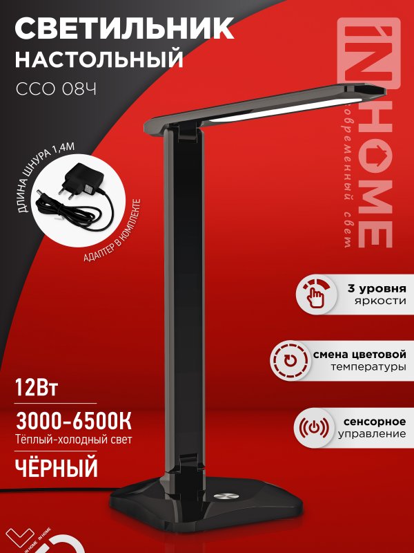 Светильник наст сд SIMPLE ССО-08Ч 12Вт 600Лм сенсор, адапт ЧЕРНЫЙ IN HOME