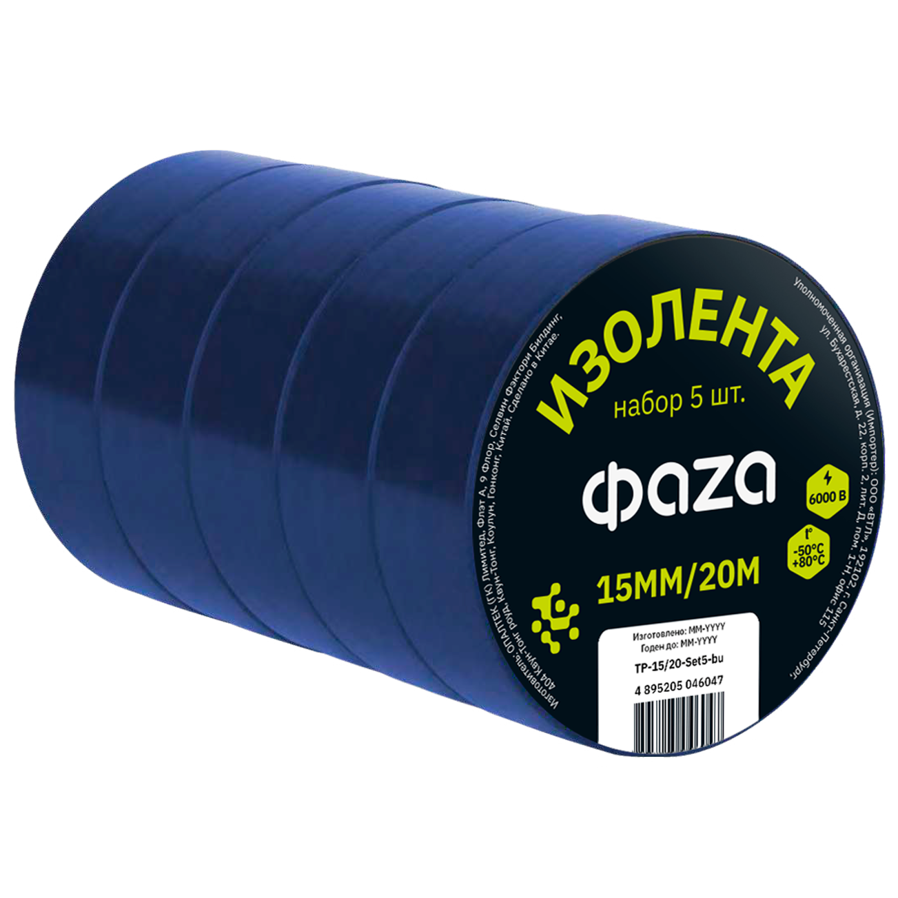 Изолента ФАZА 15мм * 20м, 5 роликов, синяя TP-15/20-Set5-bu (1/40)