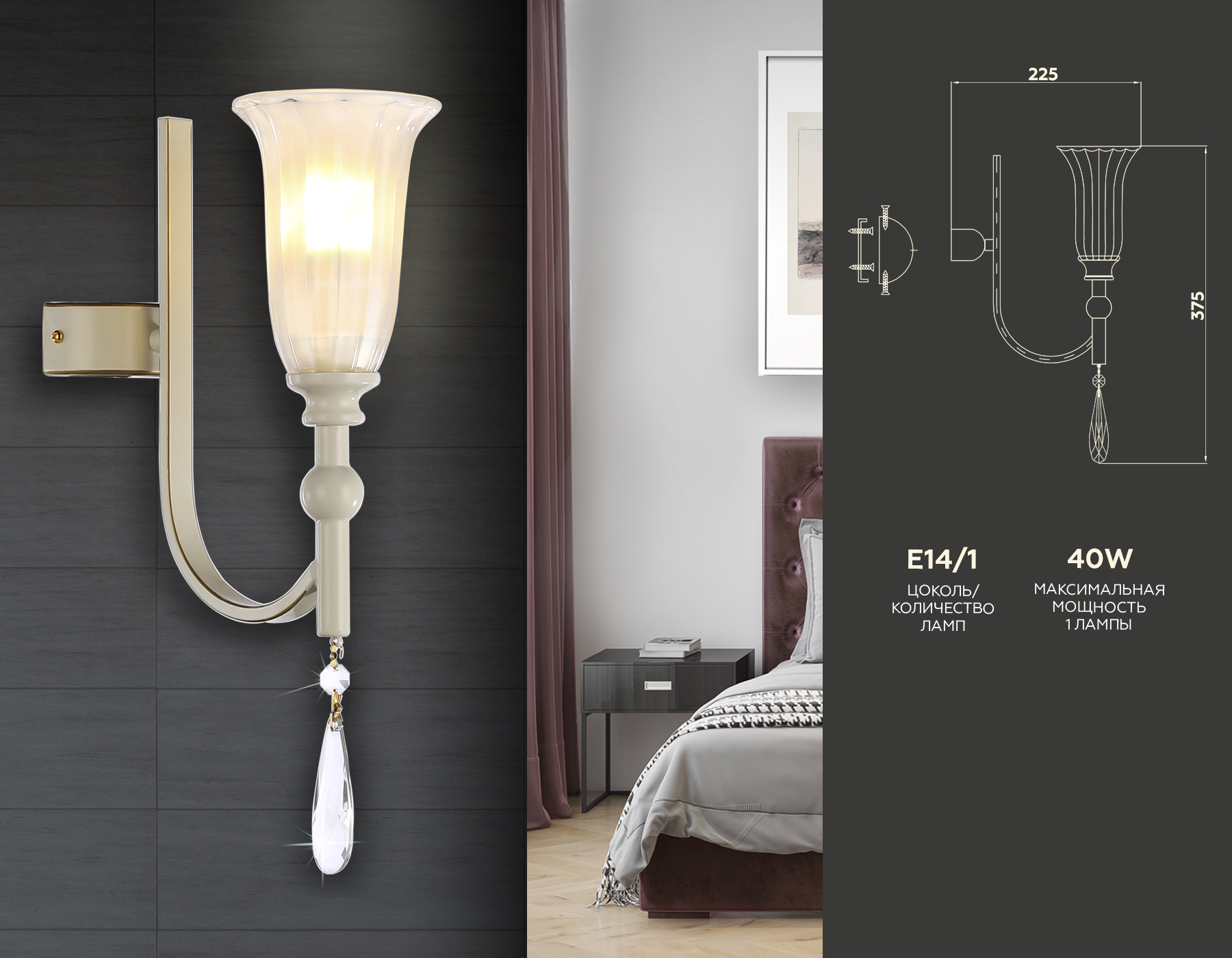 Светильник настенный Ambrella TR3252 BG/GD/FR бежевый/золото/белый матовый E14 max 40W с хрусталем