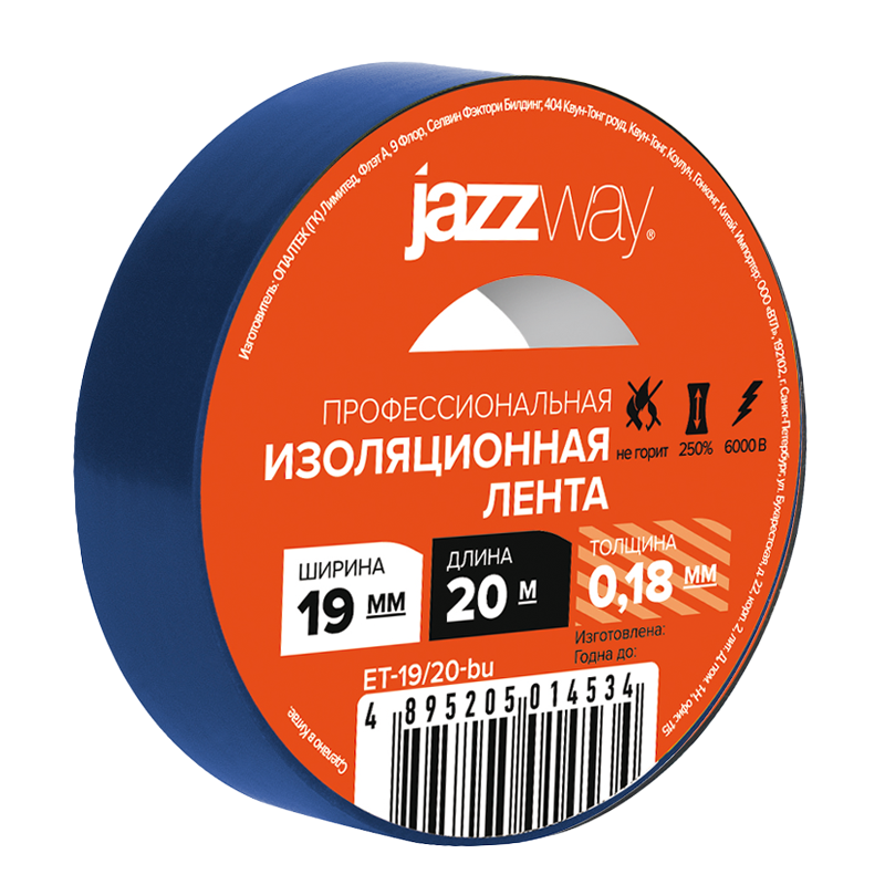 Изолента ПВХ JAZZway ET-19/20-bu 19мм * 20м  синяя 