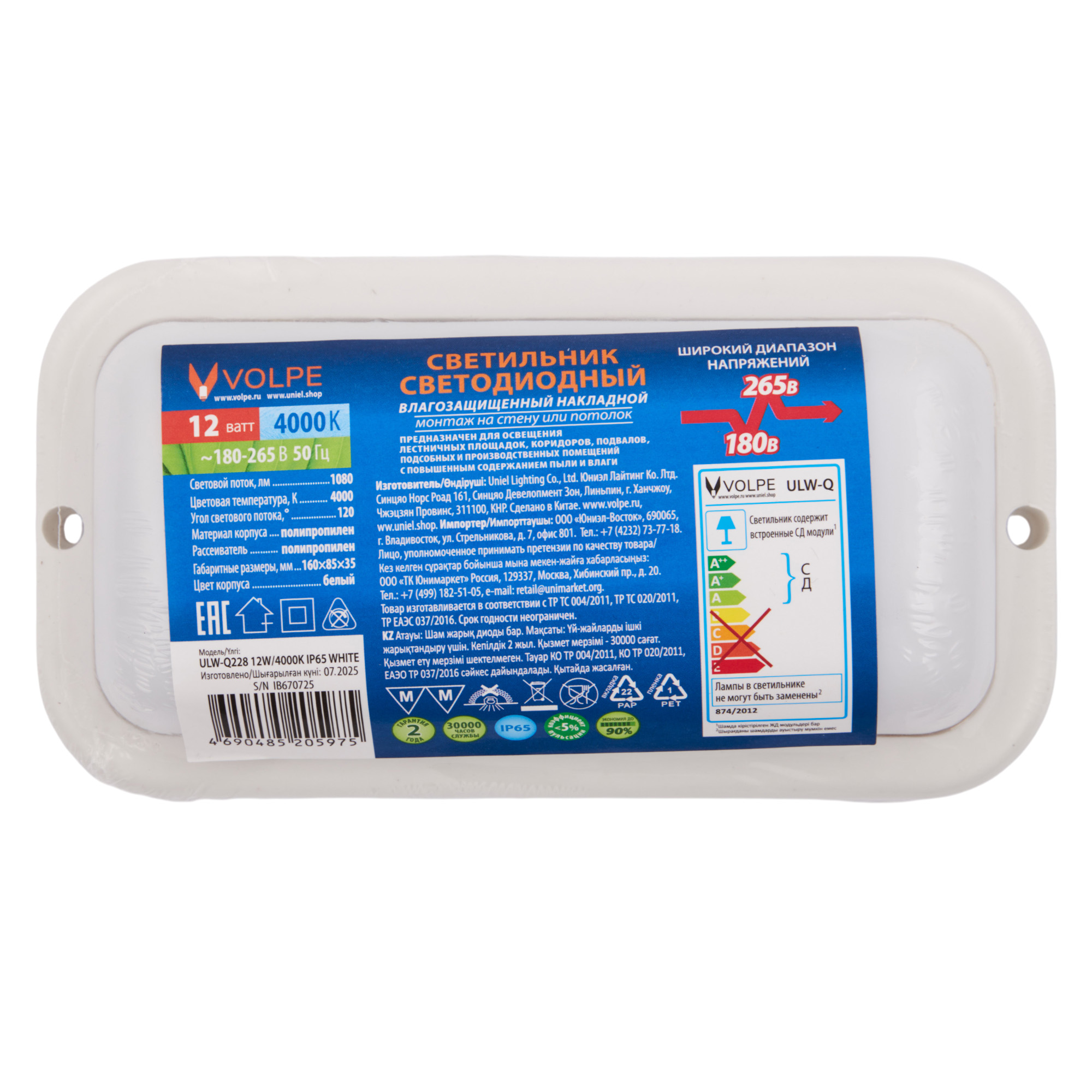 Светильник светодиодный влагозащищенный VOLPE ULW-Q228 12W/4000K IP65 WHITE