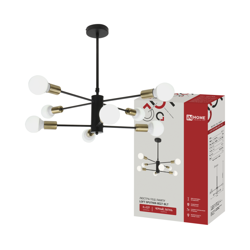 Светильник потолочный под лампу LOFT SPUTNIK-8E27-BLT 8хЕ27 черный, латунь IN HOME