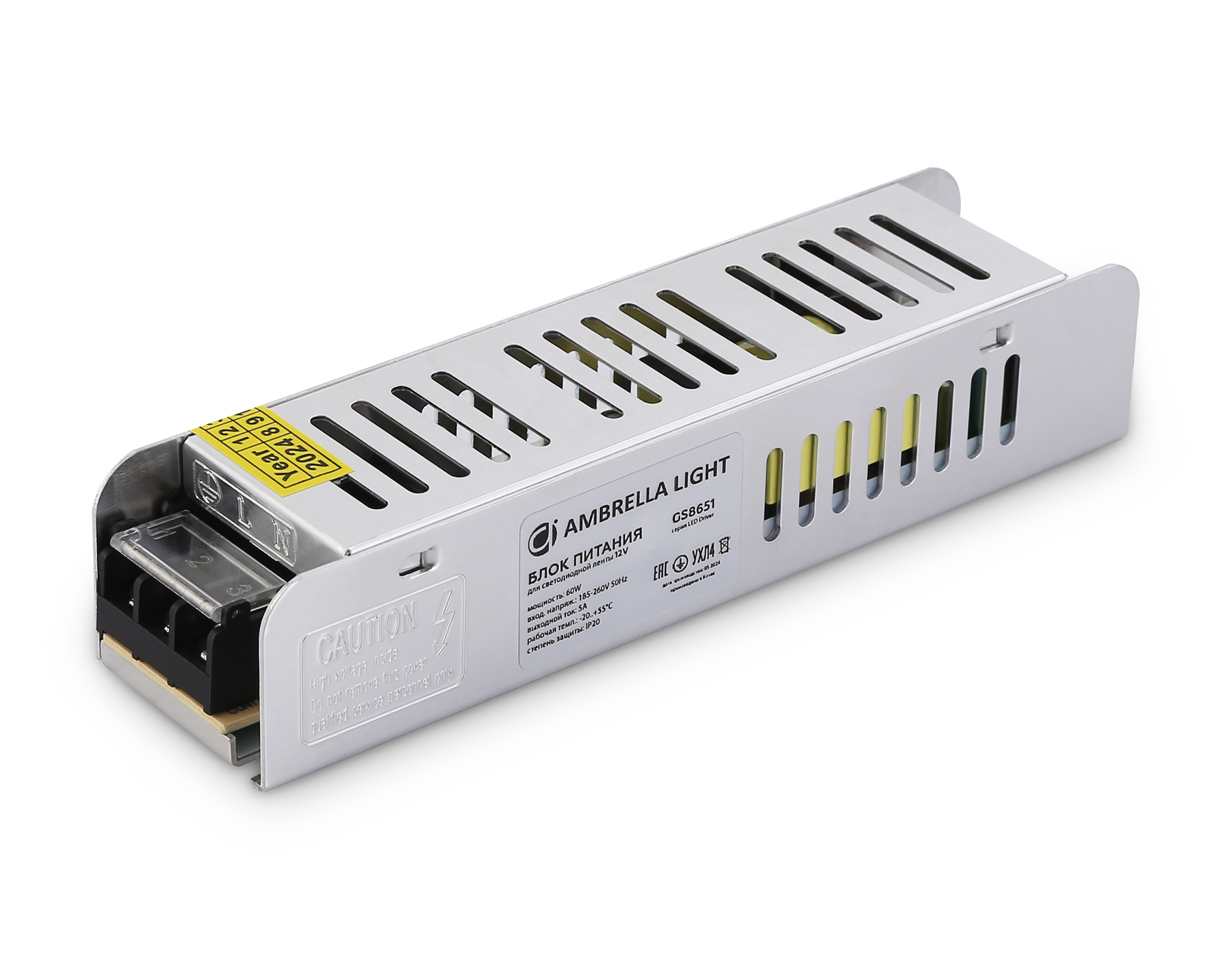 Блок питания с EMC для светодиодной ленты 12V 60W 5A IP20 185-260V 160*40*32 GS8651