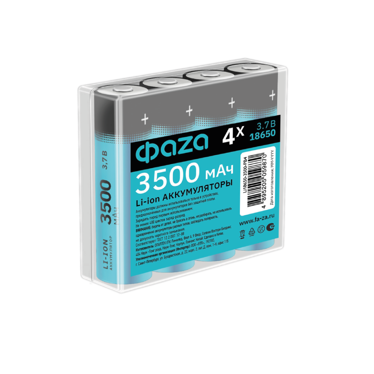 Аккумулятор ФАZА Li18650-3500-PB4