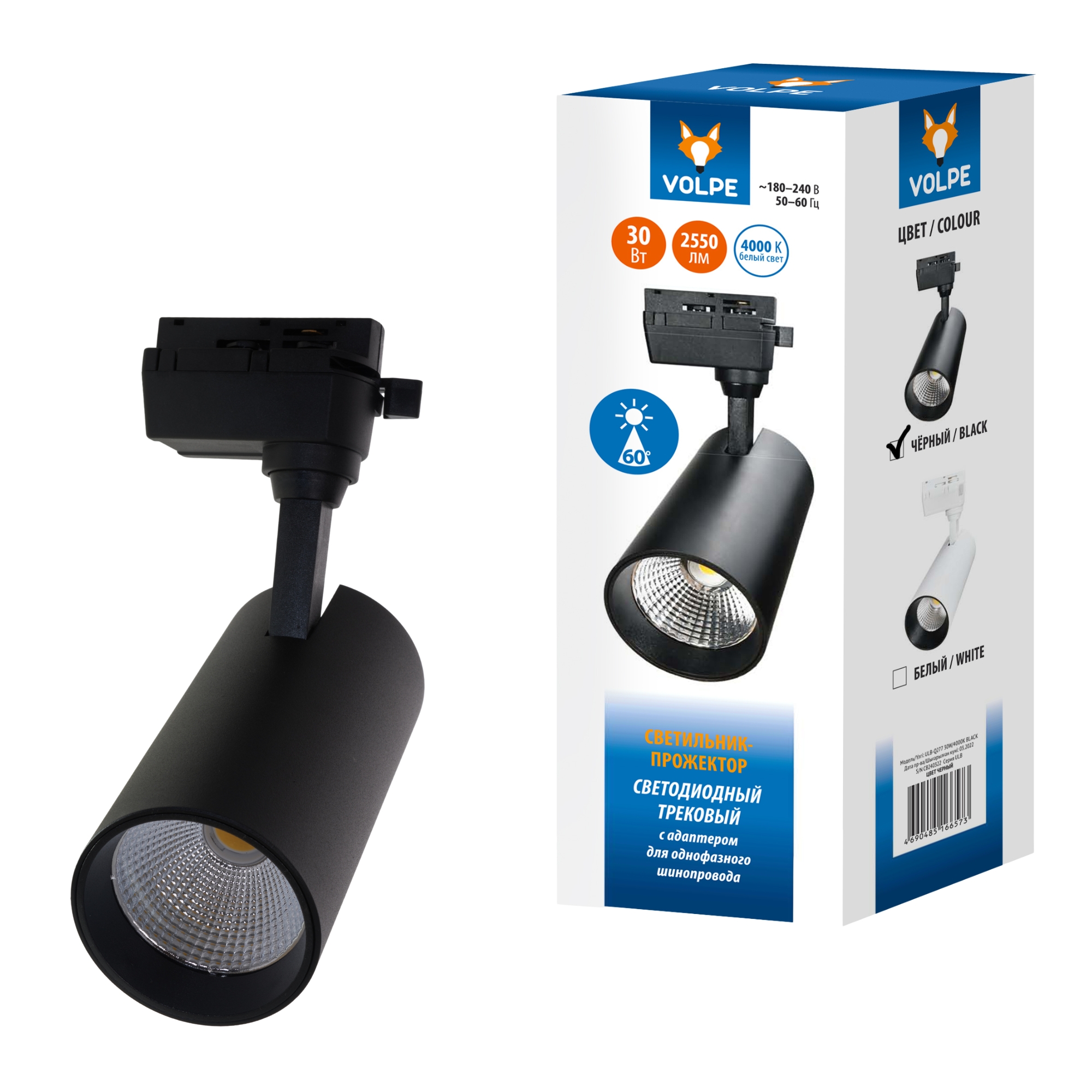 Светильник трековый VOLPE ULB-Q277 30W/4000К BLACK 2300Лм, 4000К, Черный