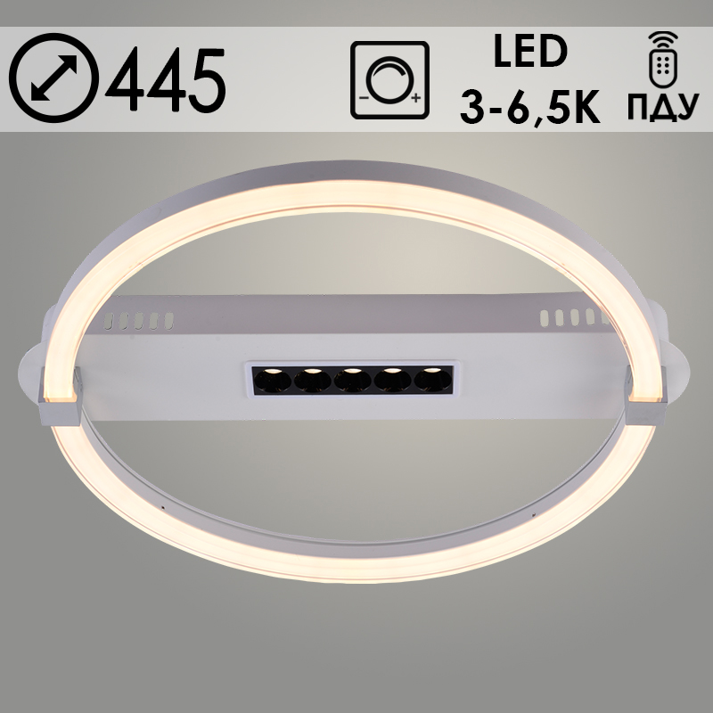 Люстра DK6096/1+1 WH+CR белый/хром 44W+5W LED 3000-6500K d445 ПДУ диммер,mobile HN23