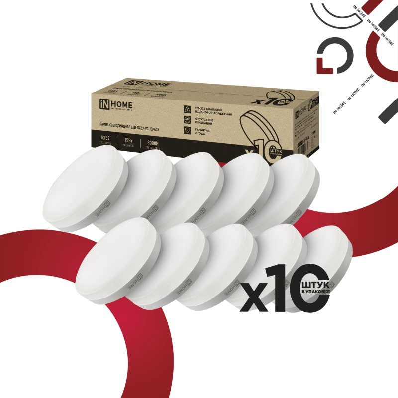 Лампа светодиодная LED-GX53-VC 10PACK 15Вт 230В 3000К 1430Лм (10шт./упак) IN HOME