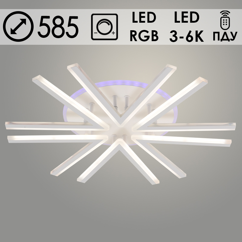 Люстра LI09824B/6 PR WT белый 96W+8W LED RGB 3000K-6000K d585 ПДУ(ИК) диммер, HN24