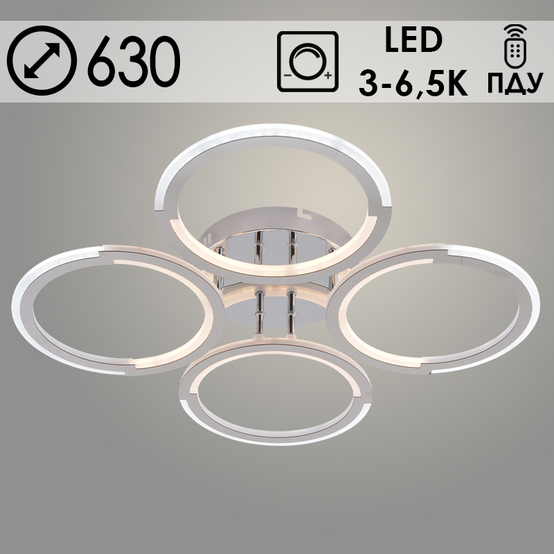 Люстра LI09820B/4 PR CR хром 104W LED 3000-6500K d630 ПДУ(ИК) диммер, HN23