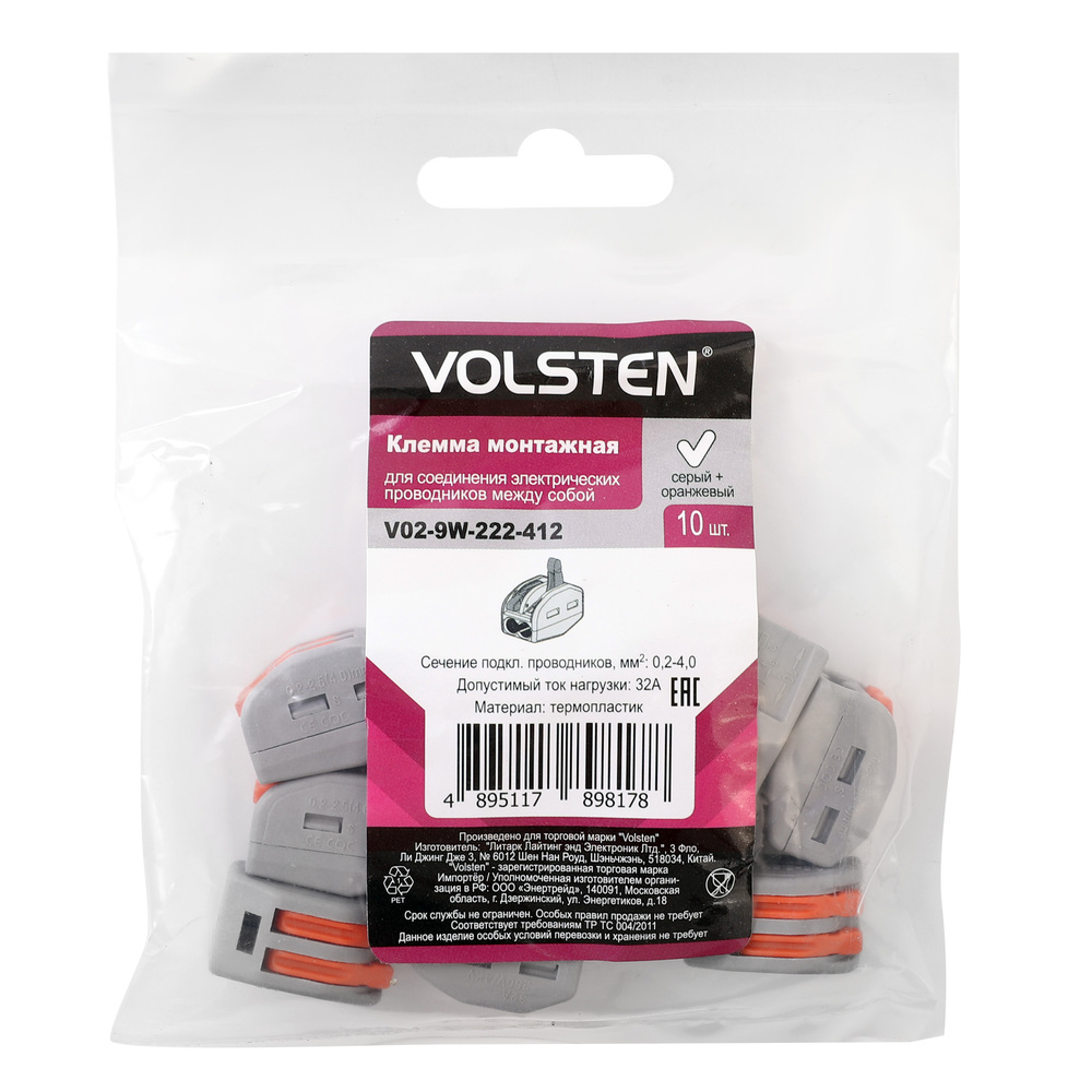 Volsten V02-9W-222-412 (СМК, Строительно-монтажная клемма 2 пр.до 4 мм, 32А, 450 В, 10 шт., Серый.)