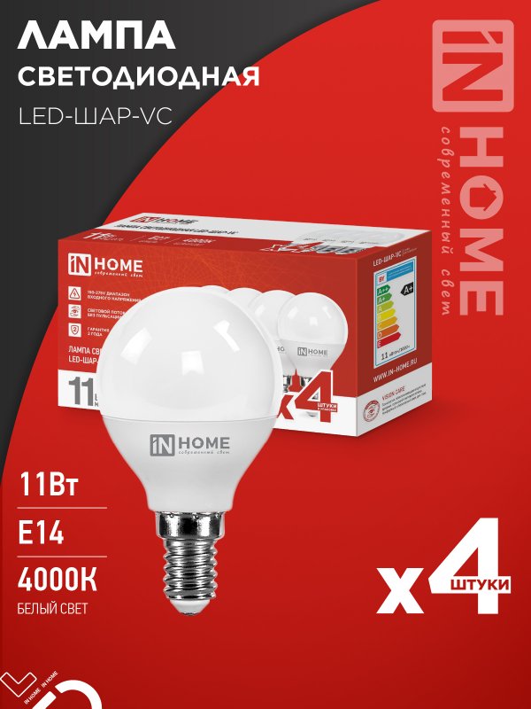Лампа светодиодная IN HOME LED-ШАР-VC 4PACK 11Вт 230В Е14 4000К 1050Лм (4шт./упак)