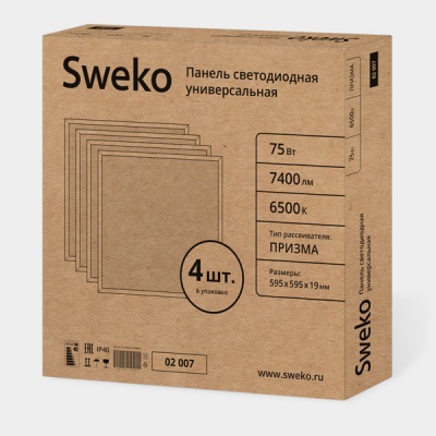Светодиодная панель Sweko SLP-U20-75W-595x595-6K-PRISM
