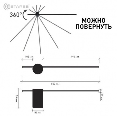 Светильник настенный ESTARES CODE 8W L-600x55x96-WW-BLACK-220-IP20