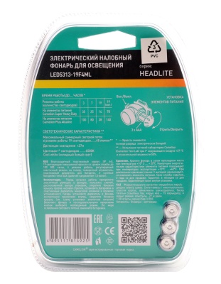 Фонарь CAMELION LED 5313-19F4ML налобный, металлик, 19LED, 4 режима, 3хAAA в комплекте (1/6)