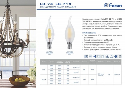 Лампа светодиодная FERON LB-74 9W 230V E14 4000K филамент С35Т прозрачная