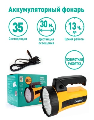 Фонарь CAMELION LED 29315 аккумуляторный желтый 220В/12V, пластик, коробка, 35LED, 6В 4А-ч (1/8)