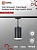 Светильник трековый под лампу подвесной с подсвет IN HOME TP-GX53-TL 82RB GX53 черный серии TOP-LINE