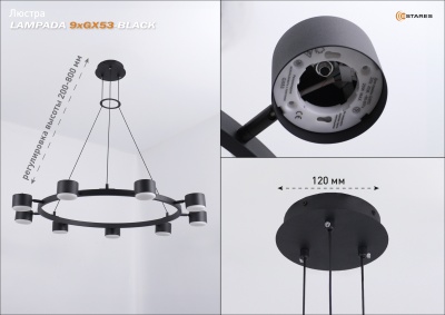 Люстра ESTARES LAMPADA 9xGX53-870x800-BLACK-220-IP20