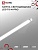 Лампа светодиодная IN HOME LED-T8-М-PRO 20Вт 230В G13 4000К 2000Лм 1200мм матовая неповоротная