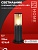 Светильник уличный напольный ТБУ AMBER-SP300-1xA60-BL алюминиевый 300мм черный IP54 IN HOME