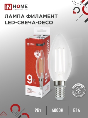 Лампа светодиодная IN HOME LED-СВЕЧА-deco 9Вт 230В Е14 4000К 810Лм прозрачная