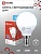Лампа светодиодная IN HOME LED-ШАР-VC 14Вт 230В E14 6500K 1330Лм