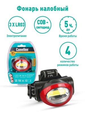 Фонарь CAMELION LED 5382 налобный, черн., COB, 4реж, 3XLR03 в компл, пласт, откр. блист