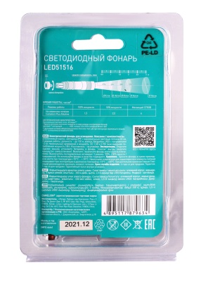 Фонарь CAMELION LED51516 черный, LED XPE, 3 реж 1XLR03 в компл., алюм., откр. блистер