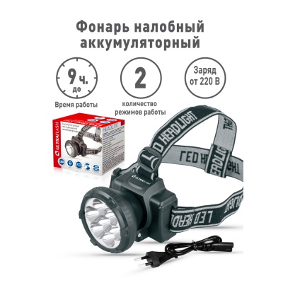 Фонарь ULTRAFLASH LED5362 налобный аккум., черный 7LED 2режима, пластик (1/100)