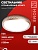 Светильник сд COMFORT HONEY 75Вт 230В 3000-6500K 6000Лм 500х120мм c пультом ДУ IN HOME