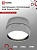 Светильник потолочный НПБ IN HOME DECO-GX53-RS-CH под GX53 90х51мм хром 
