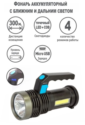 Фонарь ULTRAFLASH LED53765 4В, черн., 2LED, 3 Вт, 4 реж, USB, бокс