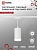 Светильник трековый под лампу подвесной с подсвет IN HOME TP-GX53-TL 82RW GX53 белый серии TOP-LINE