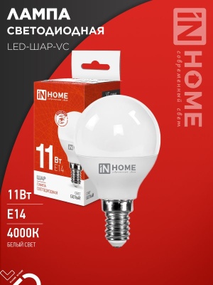 Лампа светодиодная IN HOME LED-ШАР-VC 11Вт 230В Е14 4000К 990Лм 