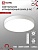 Светильник светодиодный IN HOME SCANDY SIMPLE-75RCW 75Вт 230В 3000-6500K 6000Лм с пультом ДУ белый