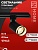 Светильник трековый TR-GU10 TBM-NL-BL под GU10 с подсветкой черный IN HOME