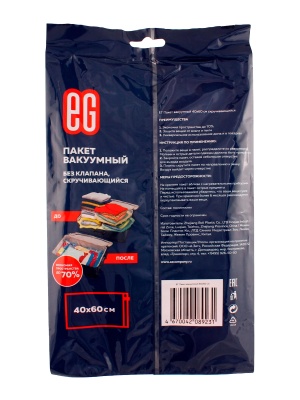 Пакет вакуумный EG 40х60 см без клапана, скручивающийся