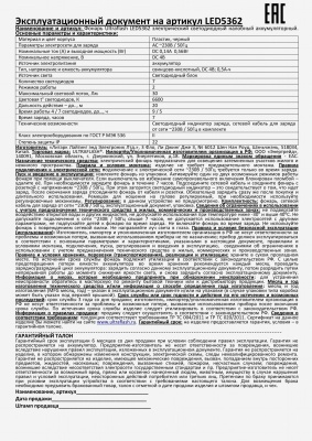 Фонарь ULTRAFLASH LED5362 налобный аккум., черный 7LED 2режима, пластик (1/100)
