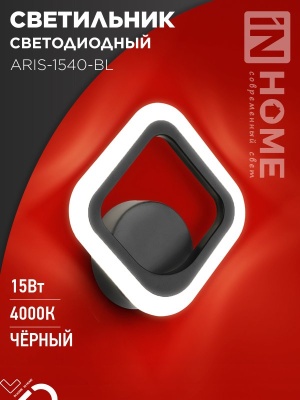 Светильник светодиодный ELEGANT ARIS-1540-BL 15Вт 230В 4000K 1200Лм черный IN HOME