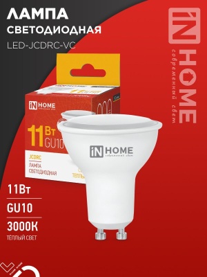 Лампа светодиодная IN HOME LED-JCDRC-VC 11Вт 230В GU10 3000К 990Лм